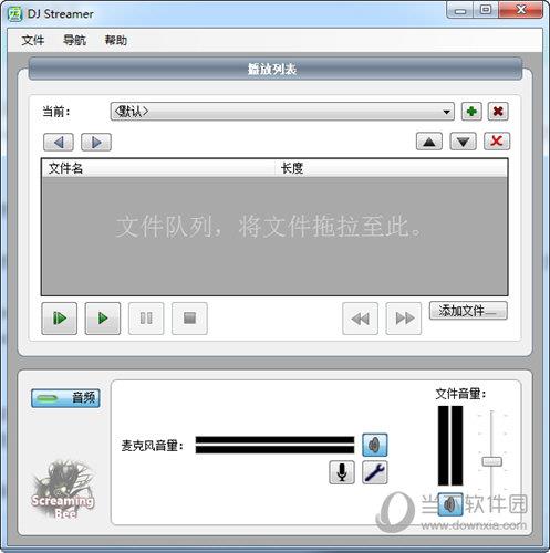 DJ Streamer(倍速音频播放软件) V1.6.11 官方版