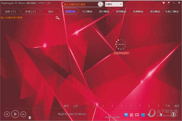 Nightingale PC Music(夜莺音乐) V1.79 官方最新版