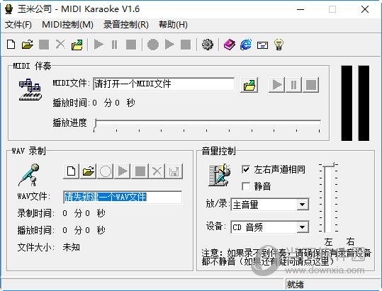 MIDI Karaoke(卡拉OK软件) V1.6 官方版