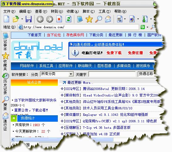 Expedition.net V3.0.9 绿色版 [多页面浏览器]