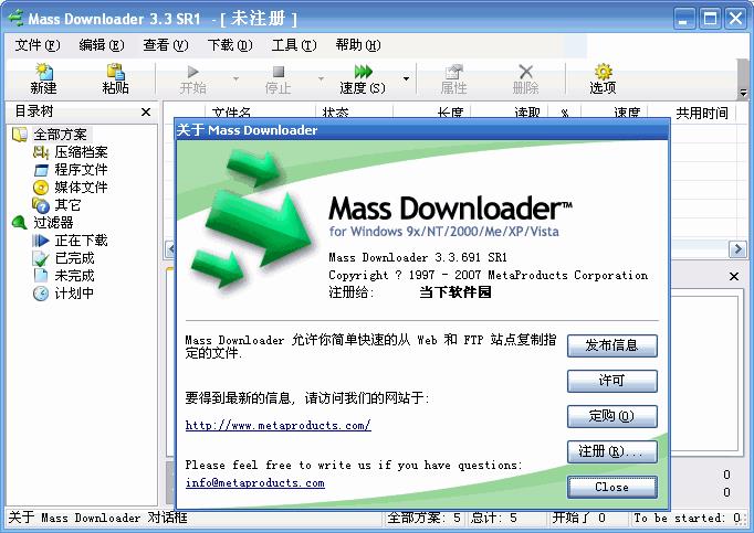 Mass Downloader 3.7.808 绿色特别版