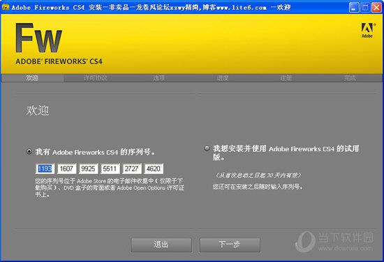 Adobe Dreamweaver CS4龙卷风版