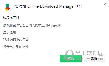 Online Download Manager