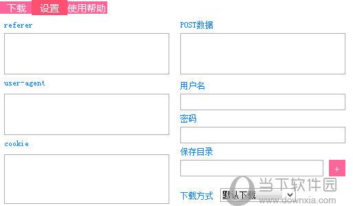 IDM批量导入下载工具