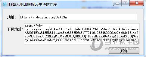 中华软件库抖音无水印解析 V1.0 绿色免费版
