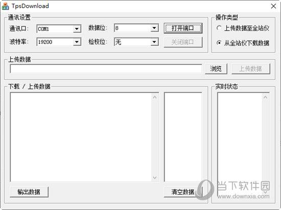 TpsDownload(TS电力测量程序数据下载工具) V1.0 绿色免费版