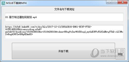 M3U8下载转MP4 V1.0.1 免费版