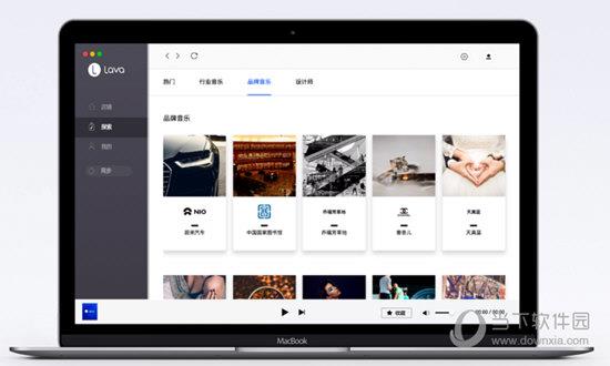 Lava店铺音乐电脑版