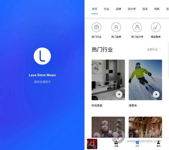 Lava店铺音乐电脑版下载