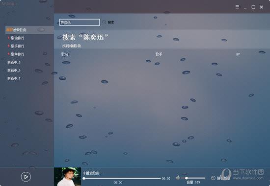 MLMusic听歌软件
