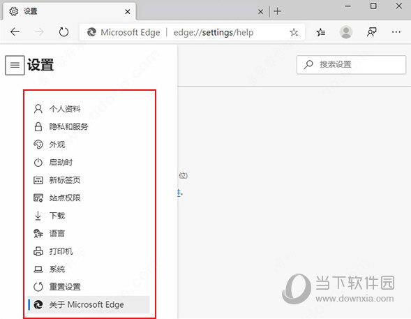 edge浏览器中文版下载