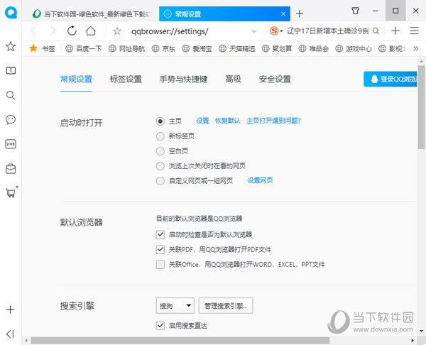 QQ浏览器Beta版