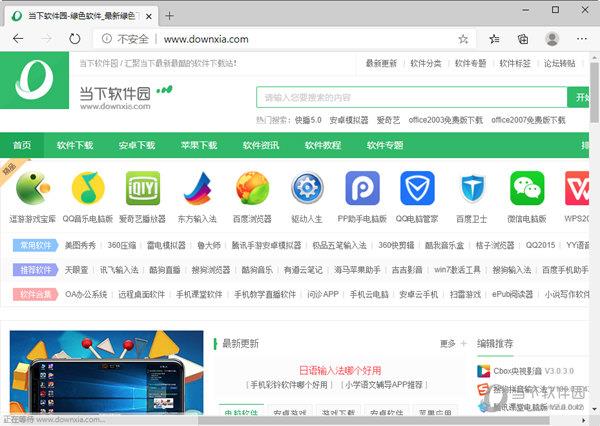 Microsoft Edge 32位 V103.0.1264.44 官方最新版