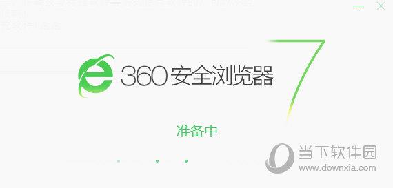 360安全浏览器7.0官方下载