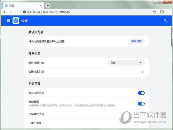 华为浏览器老版本 V11.0.2.300 官方版