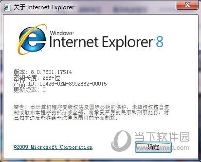 ie8简体中文正式版