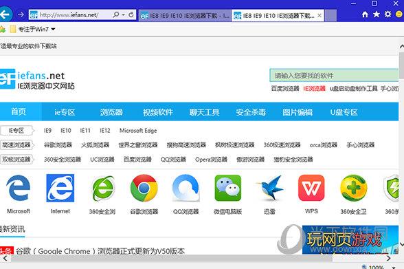 ie11中文版官方下载