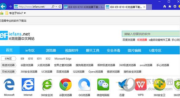 ie32位浏览器官方下载