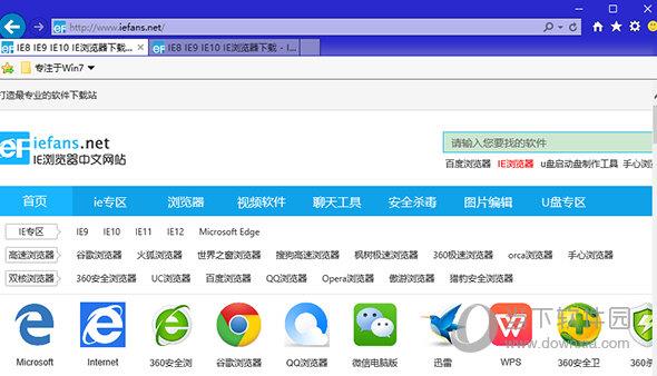 ie32位浏览器官方下载