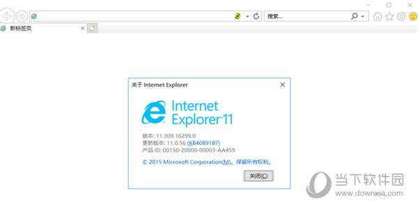 Internet Explorer 11 for Windows 7 32/64位 正式版