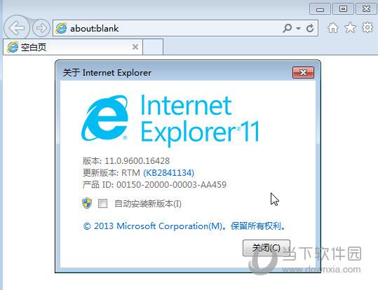 IE11离线安装包完整版