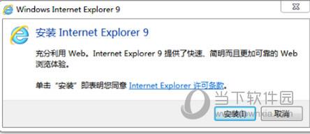 IE9离线安装包完整版