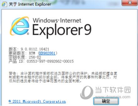 IE9离线安装包完整版