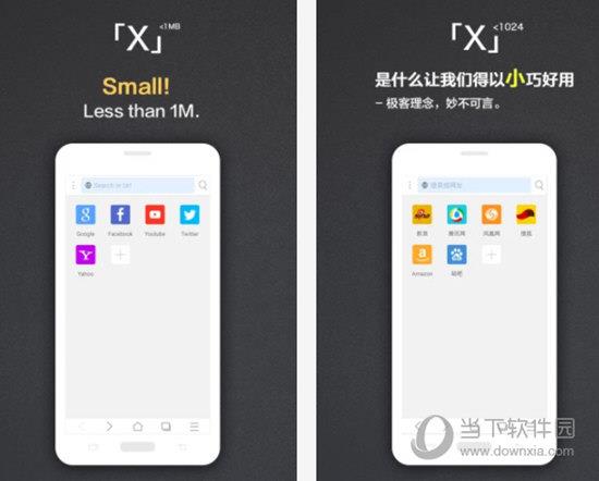 X浏览器电脑版