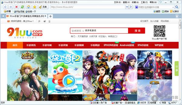 UU手游浏览器 V1.1.0 官方免费版