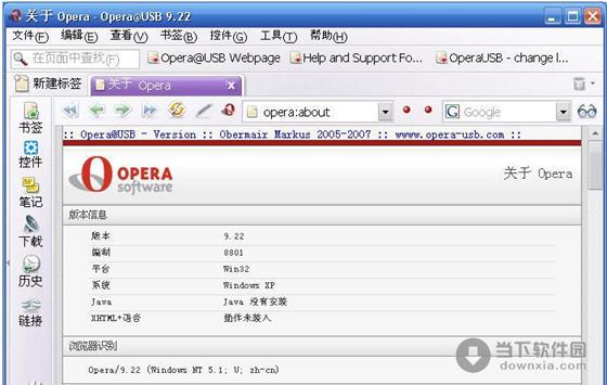 Opera USB V12.16 Build 1860 多国语言绿色免费版