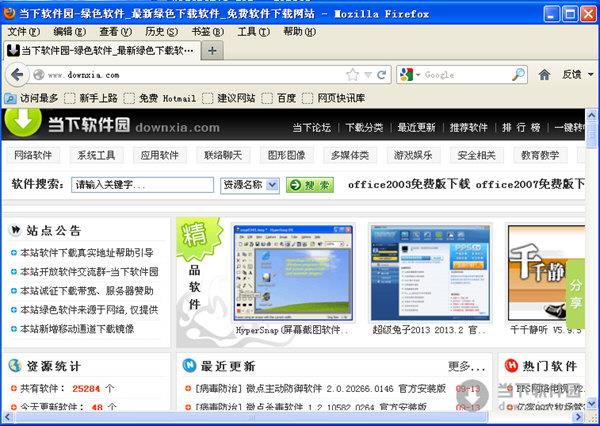 Firefox V22.0 beta6 中文绿色便携版