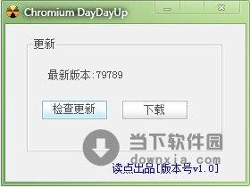 Chromium DayDayUp V1.0 简体中文绿色免费版