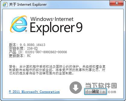 IE9 MSN优化版 Vista 官方安装版