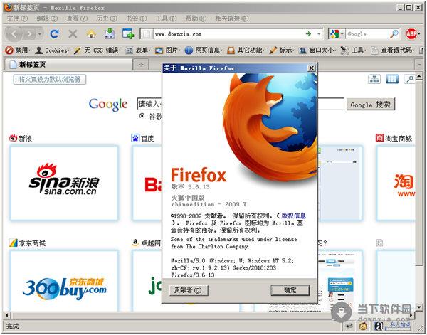 Mozilla Firefox(火狐浏览器绿色版) V18.0 beta6 简体中文绿色版