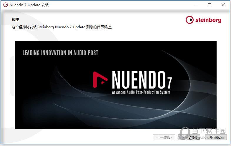 nuendo7 V7.1 稳定版