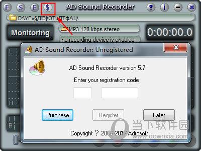 AD Sound Recorder