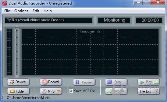 Dual Audio Recorder(电脑录音软件) V2.3.2 官方版