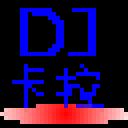 DJ舞曲/卡拉OK歌曲合成大师 V2.0 官方版