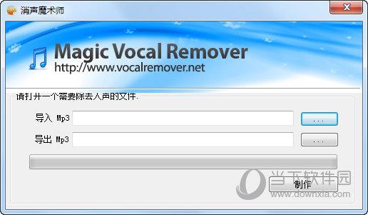 消声魔术师 V1.0.0.1 绿色版