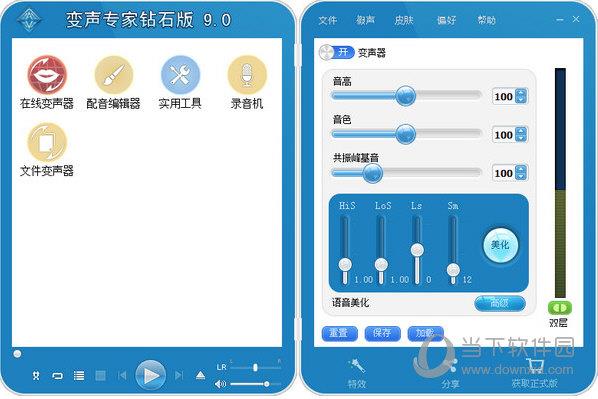 网络变身器