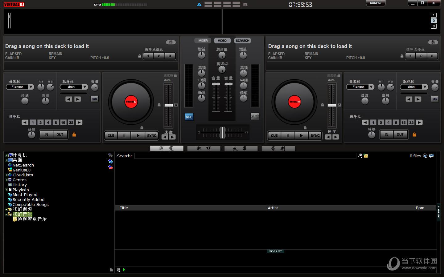 Virtual DJ Pro V8.2.0 汉化破解版
