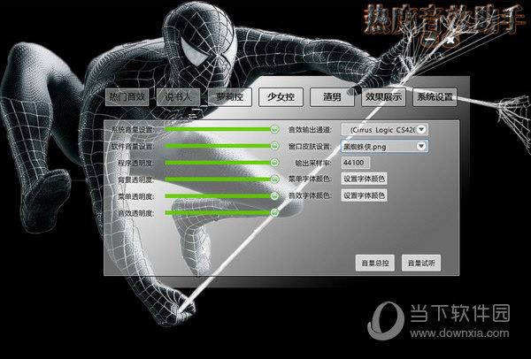 热度音效助手下载