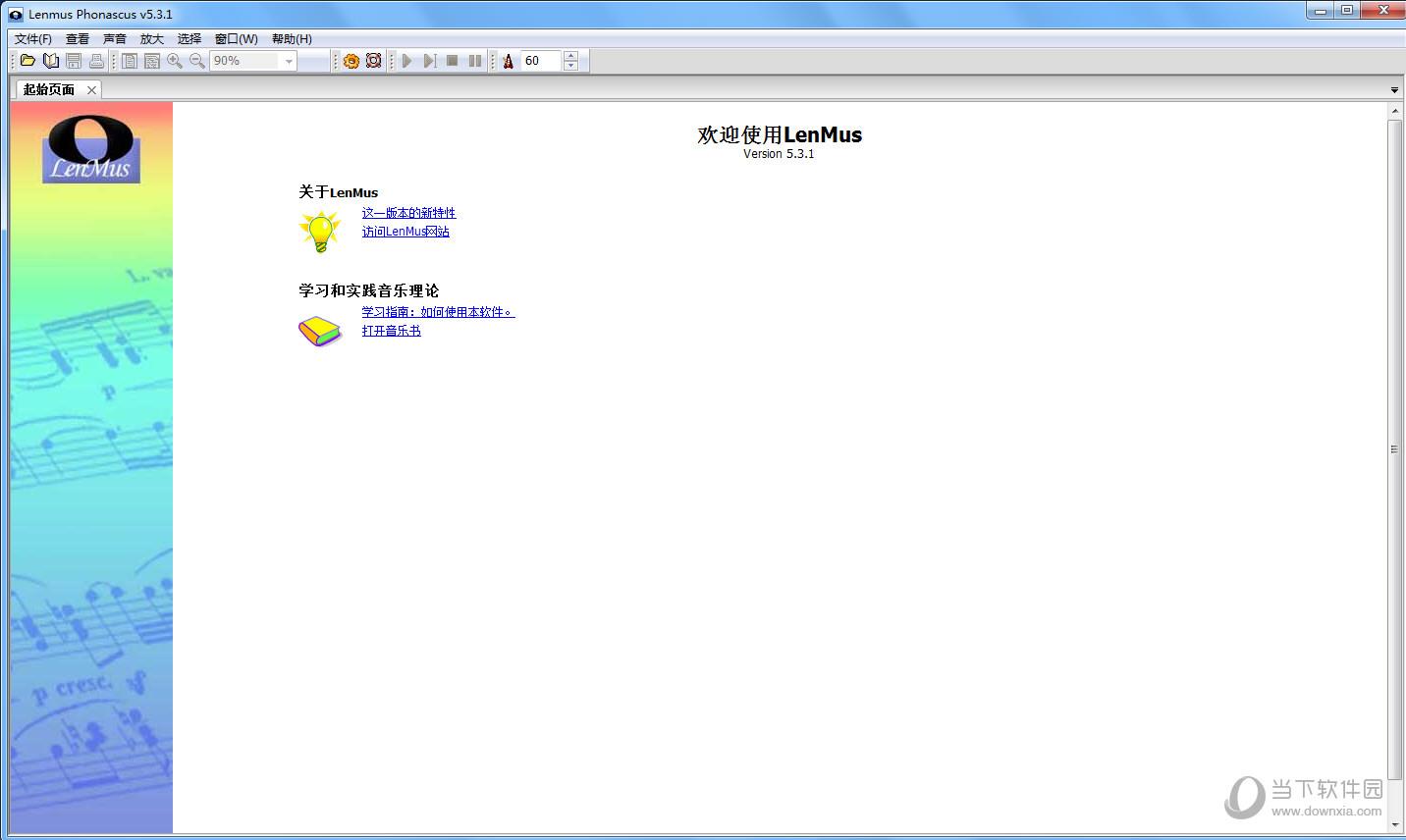 LenMus(音乐学习软件) V5.3.1 绿色免费版