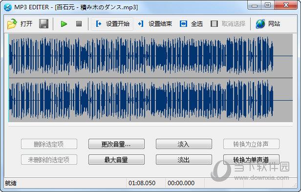 MP3 EDITER(MP3编辑器) V1.0 绿色免费版