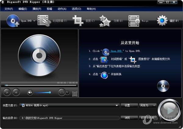 Bigasoft DVD Ripper(DVD剪辑工具) V3.1.11.4743 官方版