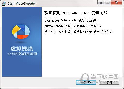 VideoDecoder(新浪9158视频解码器) V5.3 免费版