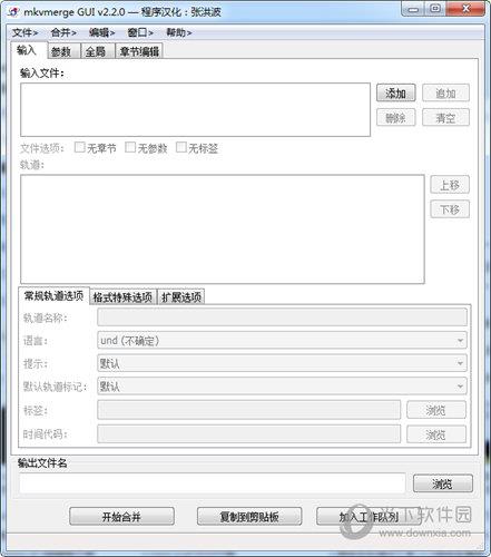 Mkvtoolnix2.2.0完美汉化版