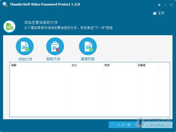 ThunderSoft Video Password Protect