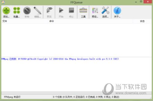 FFQueue(视频编辑录制工具) V1.7.50 汉化版