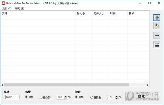 Batch Video To Audio Extractor(视频音频提取工具) V1.2.3 汉化版